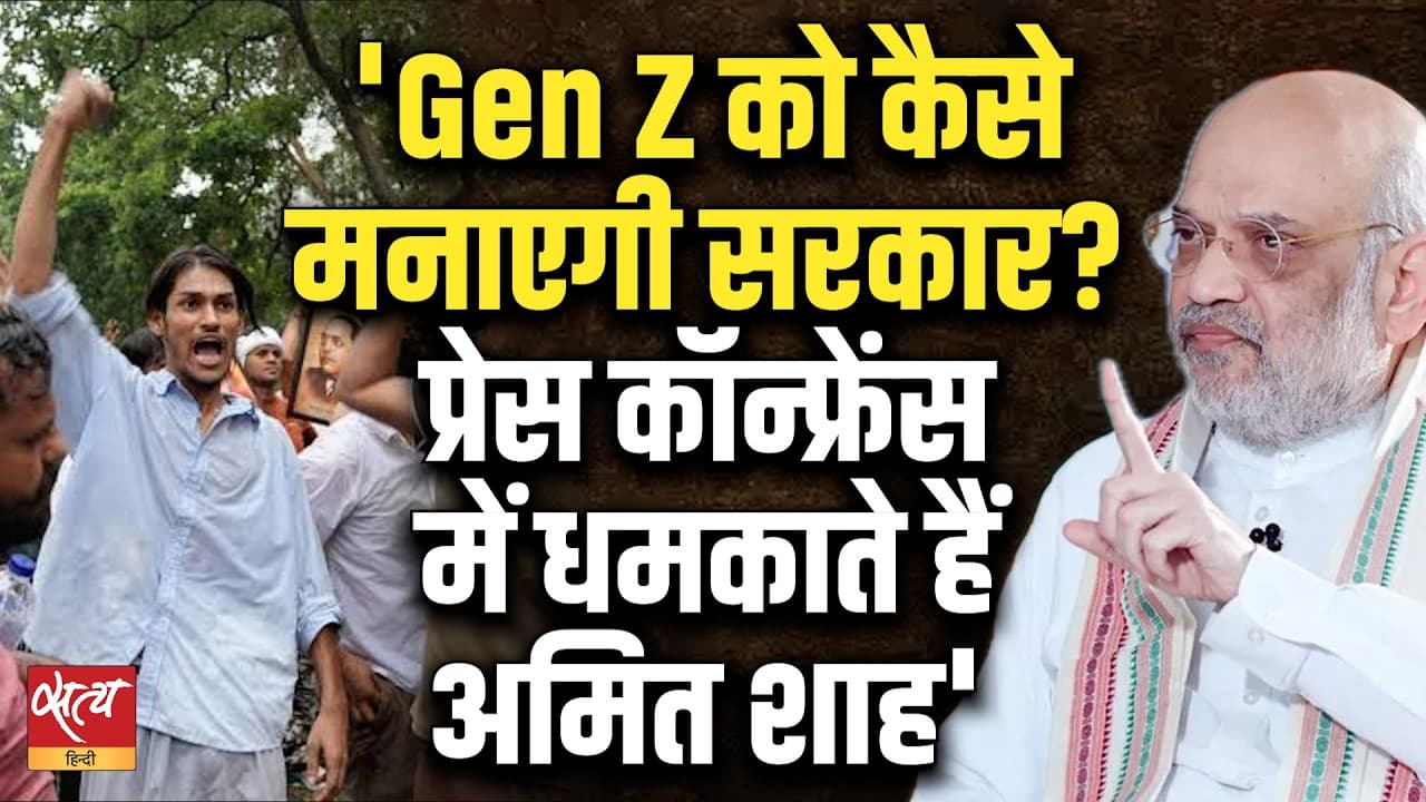 Modi Government vs Gen Z! Amit Shah के रवैये पर Anand Vardhan का बड़ा हमला Modi Government vs Gen Z! Amit Shah के रवैये पर Anand Vardhan का बड़ा हमला