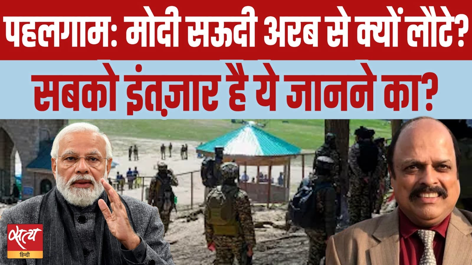 चुनावी रैली बनाम आतंकी हमले के पीड़ित: पीएम मोदी का ऐसा फ़ैसला क्यों? चुनावी रैली बनाम आतंकी हमले के पीड़ित: पीएम मोदी का ऐसा फ़ैसला क्यों?