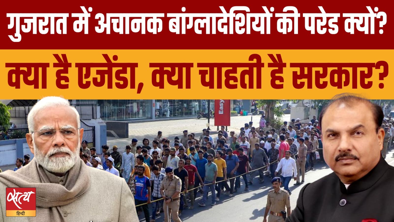 गुजरात की बांग्लादेशियों के खिलाफ मुहिम: इसके पीछे असल मकसद क्या है? गुजरात की बांग्लादेशियों के खिलाफ मुहिम: इसके पीछे असल मकसद क्या है?