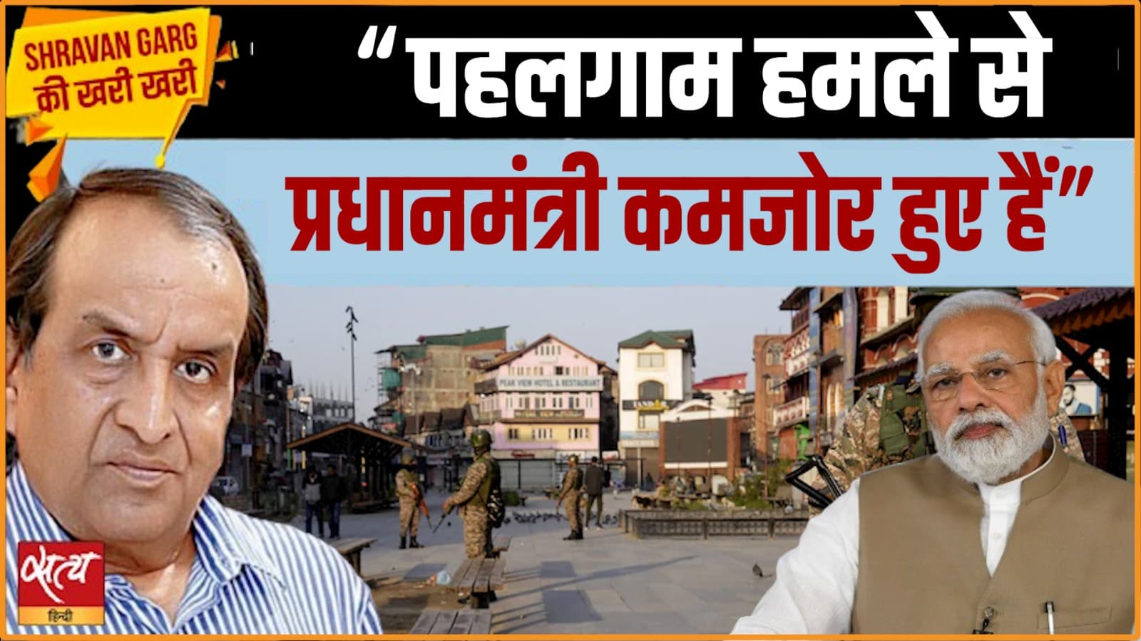 निर्वासन और प्रतिबंध: क्या पहलगाम के बाद यह सही रणनीति है? निर्वासन और प्रतिबंध: क्या पहलगाम के बाद यह सही रणनीति है?