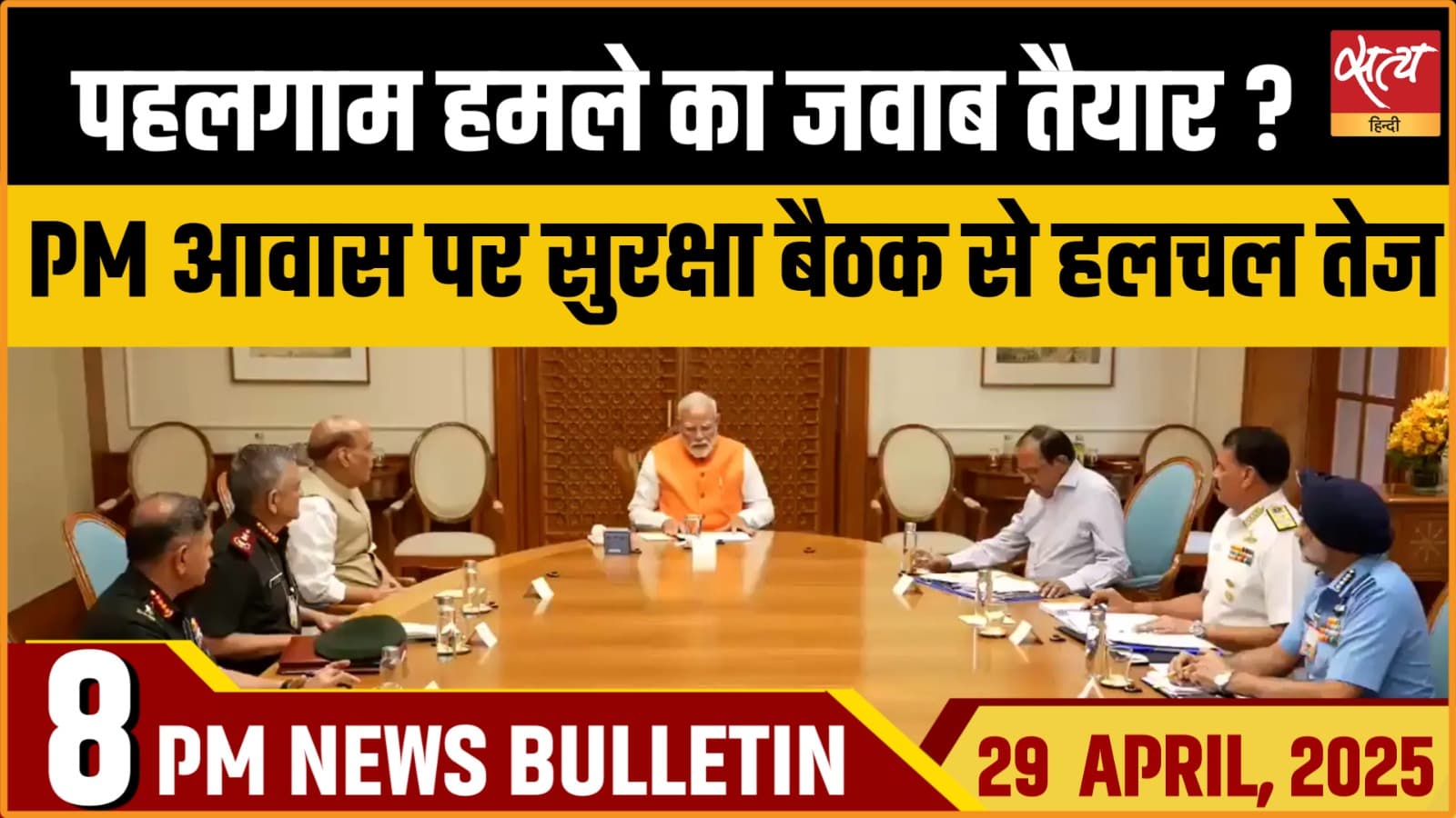 Satya Hindi News Bulletin | 29 अप्रैल, शाम तक की बड़ी खबरें Satya Hindi News Bulletin | 29 अप्रैल, शाम तक की बड़ी खबरें