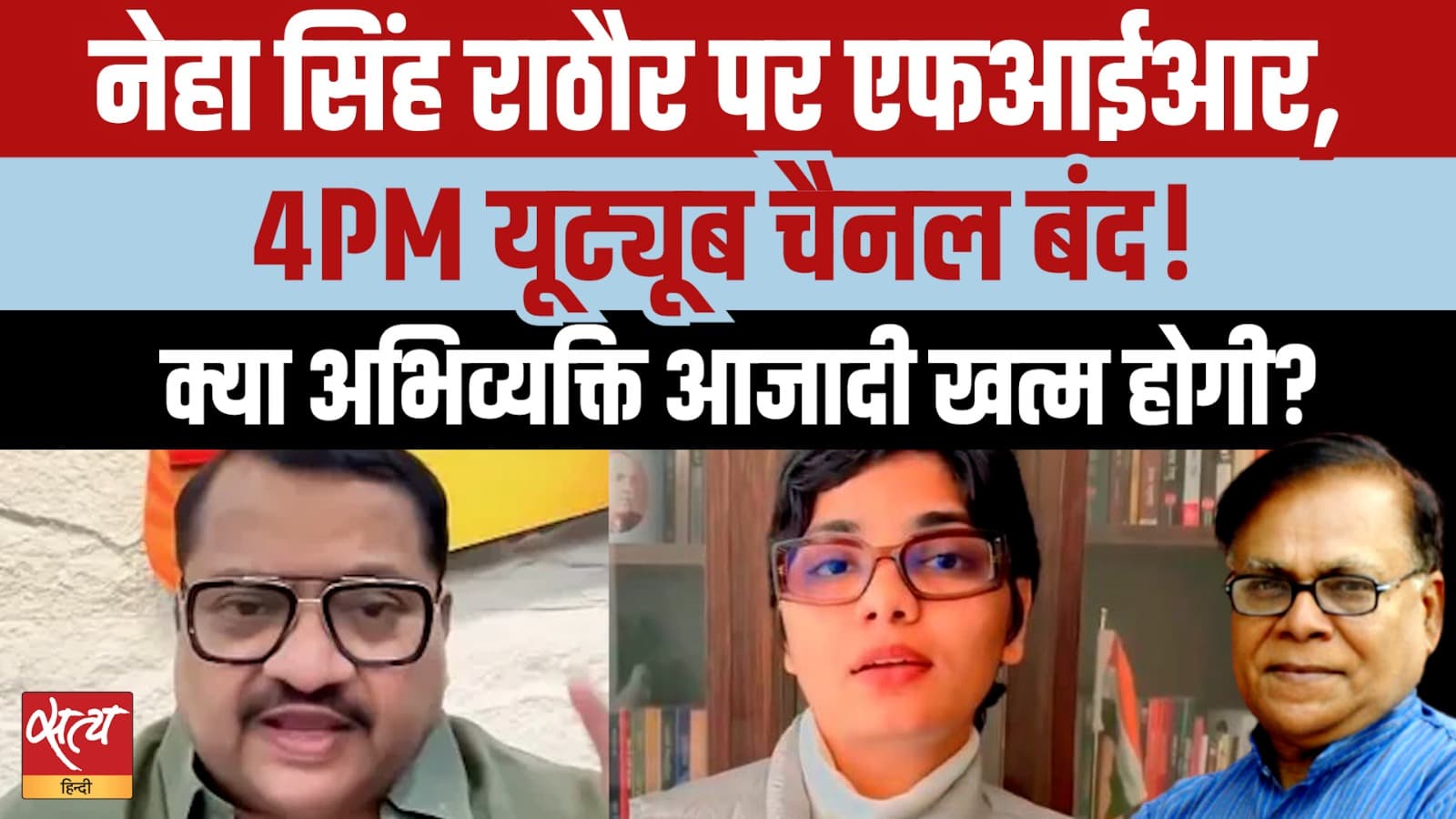क्या मोदी सरकार पहलगाम हमले के बाद आलोचकों को चुप करा रही है?   क्या मोदी सरकार पहलगाम हमले के बाद आलोचकों को चुप करा रही है?  