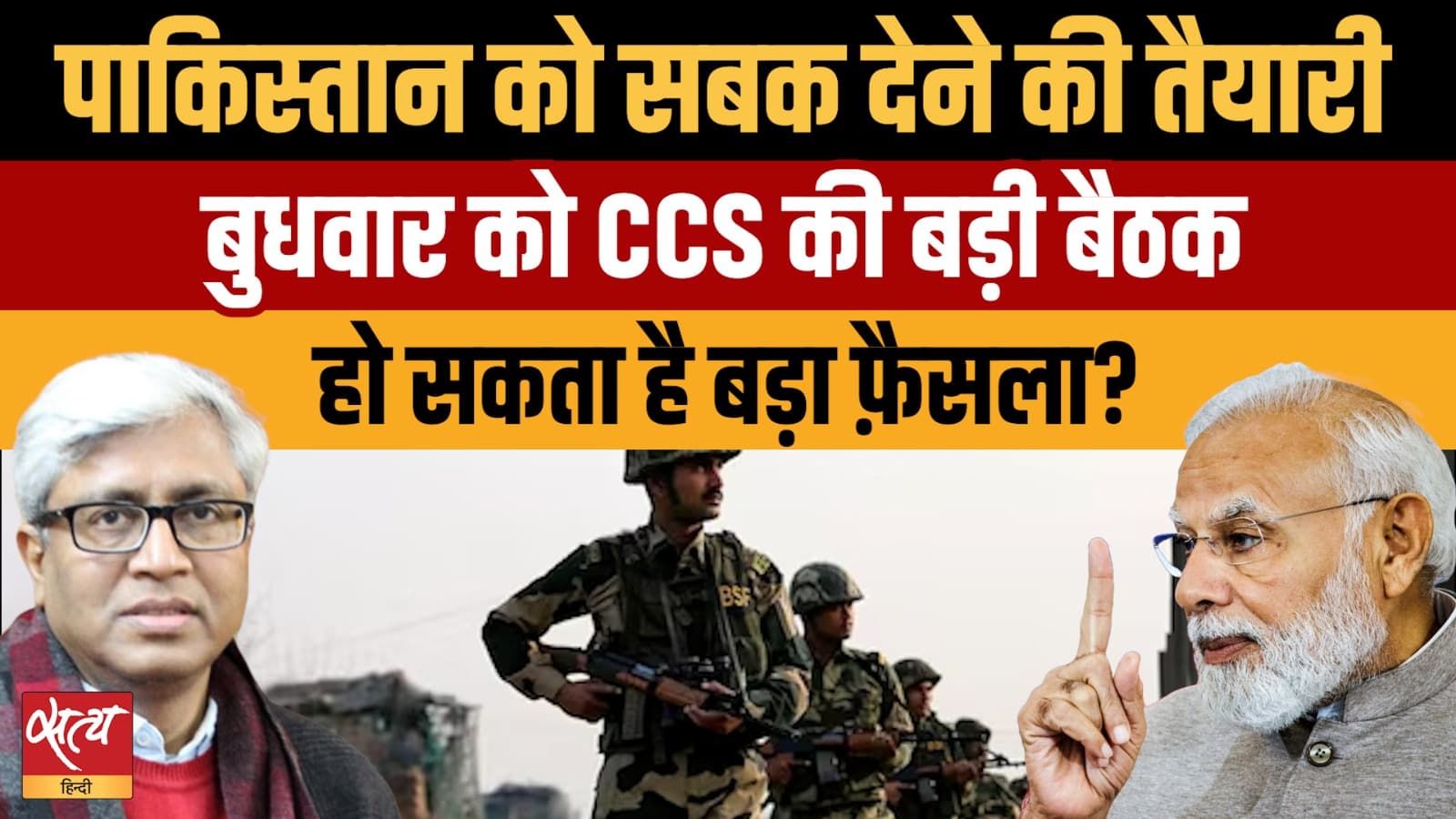 भारत का बड़ा कदम? उच्च-स्तरीय बैठक ने पाकिस्तान के खिलाफ सख्त रुख का दिया संकेत भारत का बड़ा कदम? उच्च-स्तरीय बैठक ने पाकिस्तान के खिलाफ सख्त रुख का दिया संकेत 