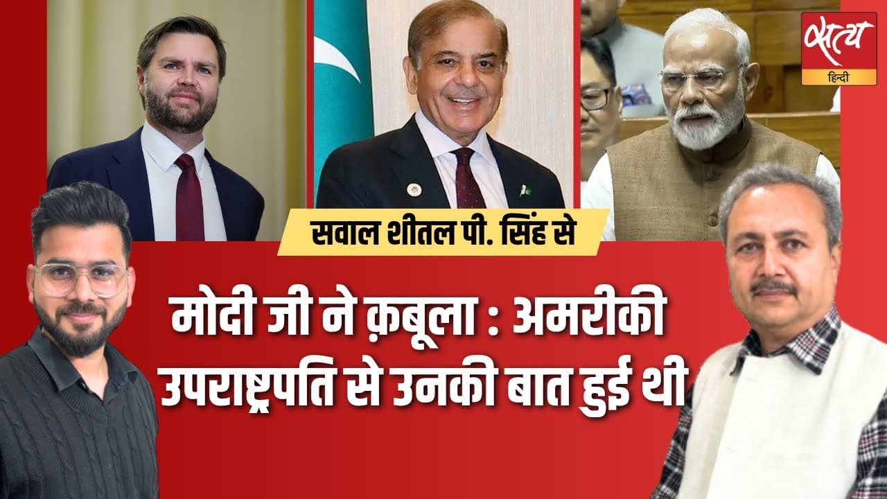 मानसून सत्र: संसद बनी सियासी अखाड़ा! कौन जीता? मानसून सत्र: संसद बनी सियासी अखाड़ा! कौन जीता?