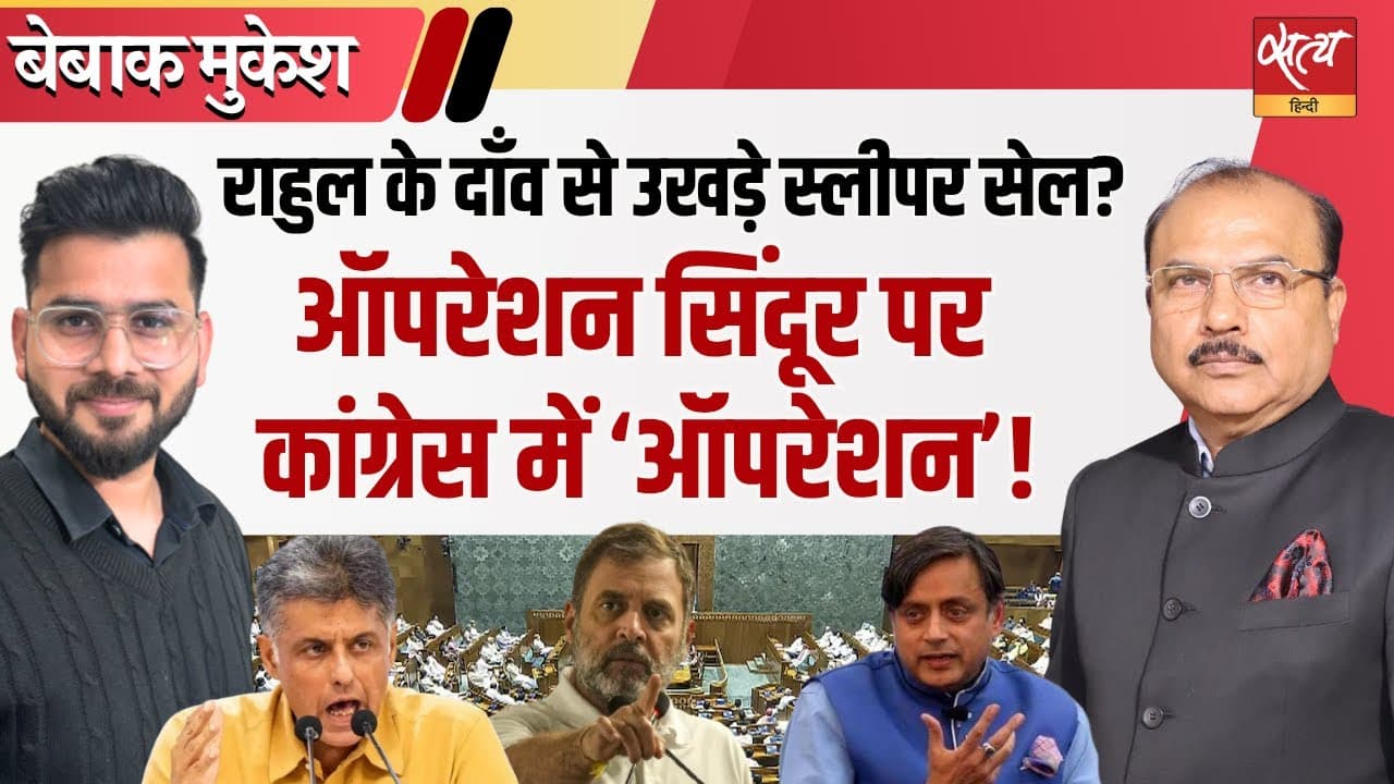 कांग्रेस पार्टी के भीतर क्या चल रहा है? कांग्रेस पार्टी के भीतर क्या चल रहा है?