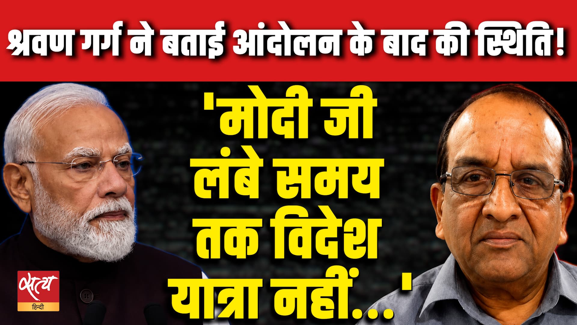 Student Movement Impact | "Modi जी विदेश यात्रा का साहस नहीं कर सकेंगे" | Analysis by Shravan Garg Student Movement Impact | "Modi जी विदेश यात्रा का साहस नहीं कर सकेंगे" | Analysis by Shravan Garg