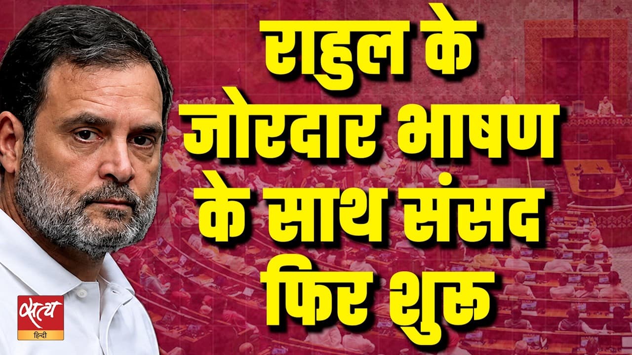 Rahul Gandhi LIVE in Parliament | Anti Paper Leak Bill पर जोरदार भाषण Rahul Gandhi LIVE in Parliament | Anti Paper Leak Bill पर जोरदार भाषण