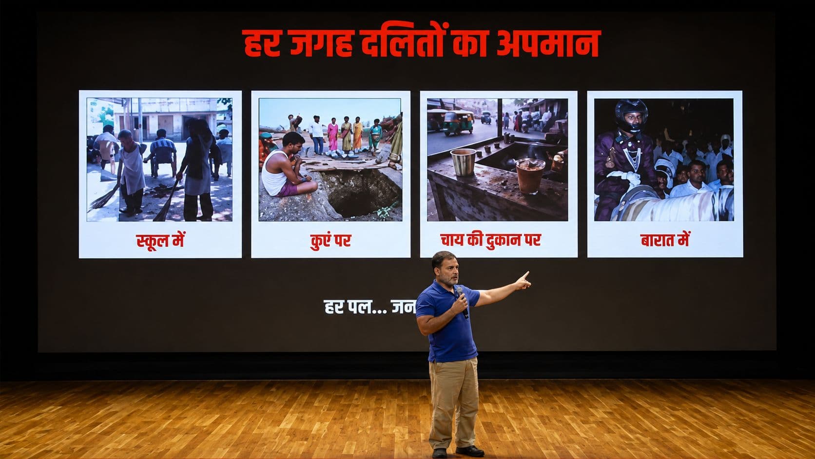 राहुल गांधी ने उत्तराखंड, राजस्थान में दलित अपमान, शुद्धिकरण का मुद्दा उठाया, मोदी की चुप्पी पर भी बोले राहुल गांधी ने उत्तराखंड, राजस्थान में दलित अपमान, शुद्धिकरण का मुद्दा उठाया, मोदी की चुप्पी पर भी बोले
