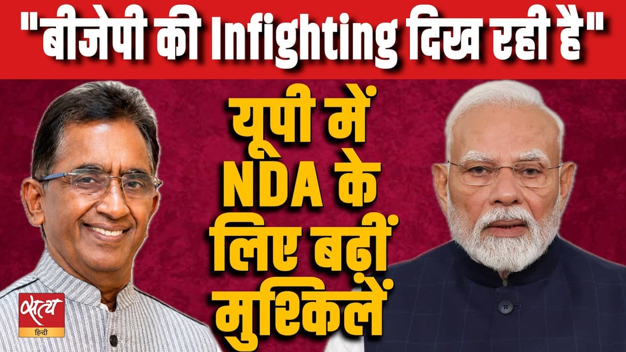 Mood Of the Nation: UGC विवाद और राम मंदिर चढ़ावा चोरी के बाद UP में BJP की बढ़ी टेंशन Mood Of the Nation: UGC विवाद और राम मंदिर चढ़ावा चोरी के बाद UP में BJP की बढ़ी टेंशन