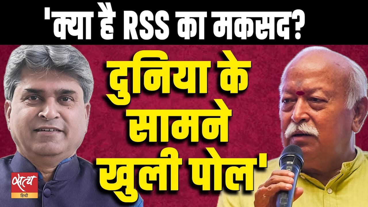 RSS Agenda EXPOSED! | From Behind the Scenes to the Spotlight | Vivek Deshpande’s Big Take RSS Agenda EXPOSED! | From Behind the Scenes to the Spotlight | Vivek Deshpande’s Big Take