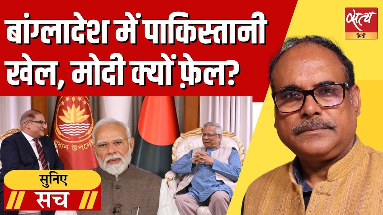 बांग्लादेश-पाकिस्तान की दोस्ती क्या भारत के खिलाफ बड़ी साजिश? बांग्लादेश-पाकिस्तान की दोस्ती क्या भारत के खिलाफ बड़ी साजिश? 