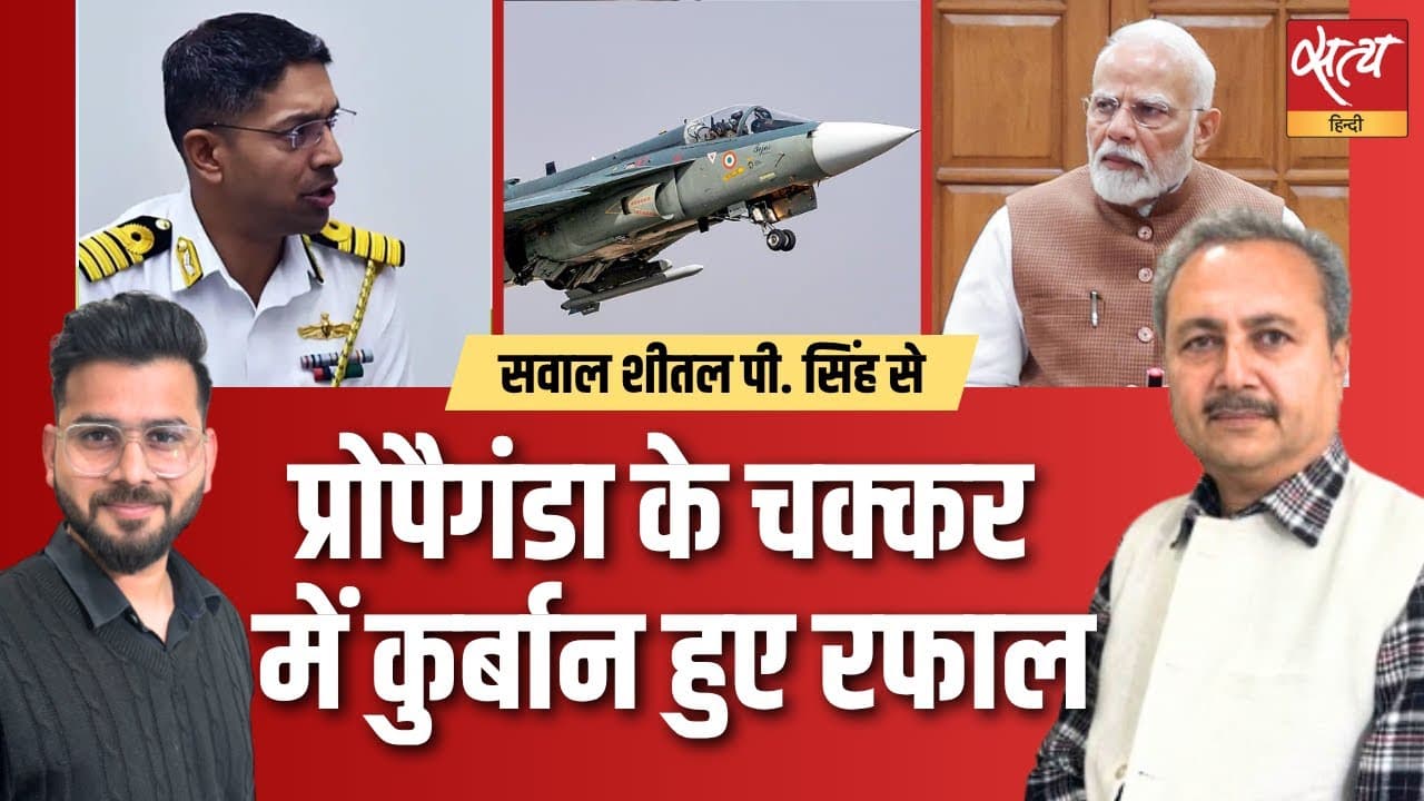 क्या राजनीतिक दबाव में हमारे लड़ाकू विमान बेवजह गिराए गए? क्या राजनीतिक दबाव में हमारे लड़ाकू विमान बेवजह गिराए गए?