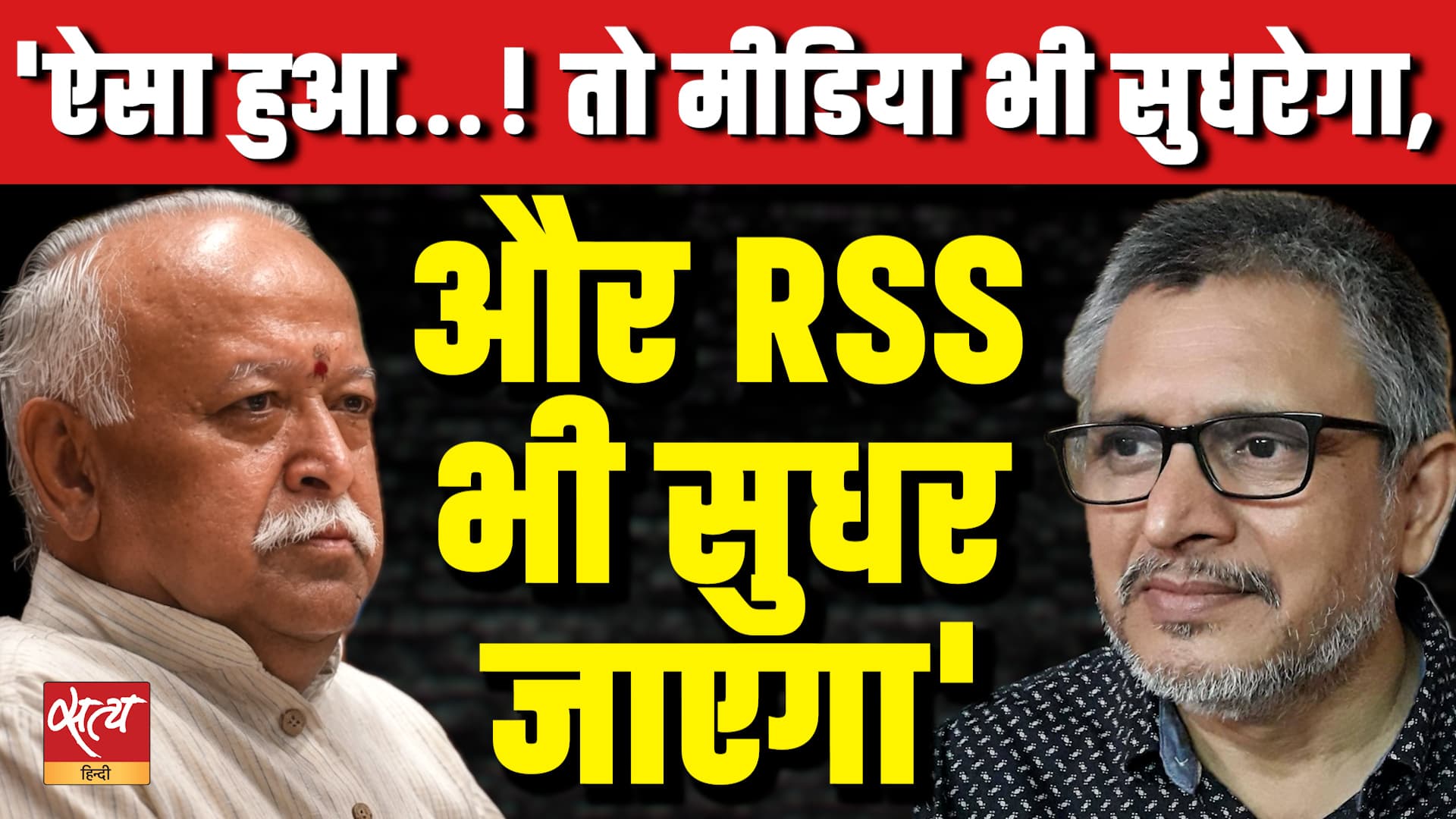 Rahul Gandhi Speech पर बड़ा दावा| "लोग सवाल पूछने लगे... तो Media भी सुधरेगा, RSS भी!" Rahul Gandhi Speech पर बड़ा दावा| "लोग सवाल पूछने लगे... तो Media भी सुधरेगा, RSS भी!"