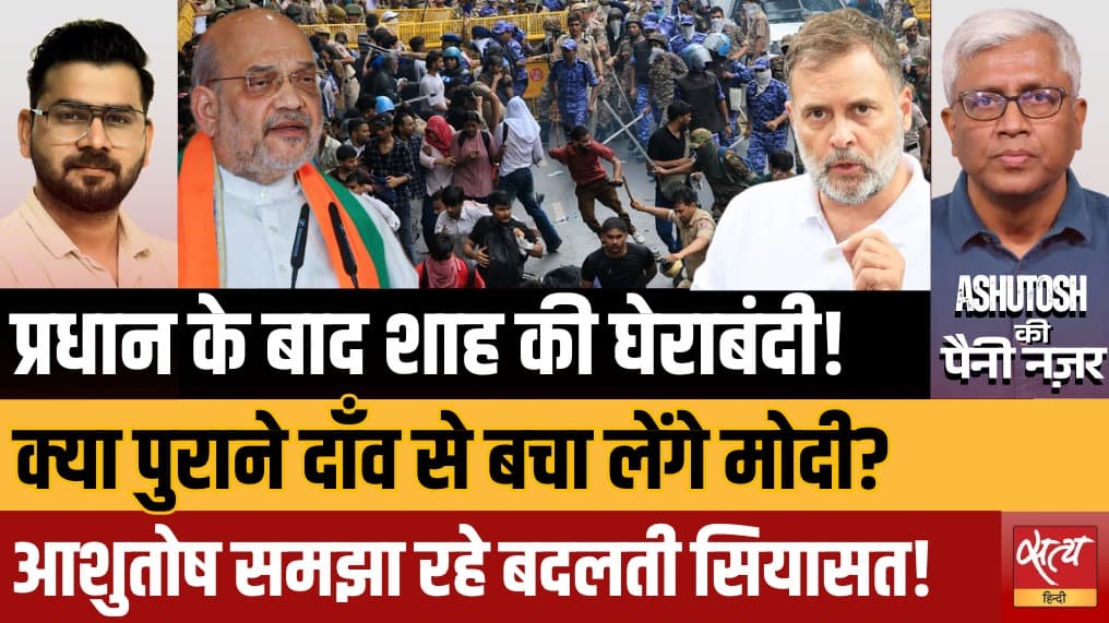 How Will Modi Save Amit Shah? Rahul Escalates Attack How Will Modi Save Amit Shah? Rahul Escalates Attack