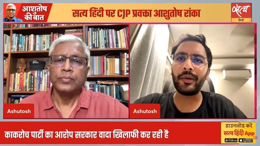 कैबिनेट मंत्री के वादे पर भरोसा नहीं तो सरकार पर कैसे करें? आशुतोष रांका का सरकार पर निशाना कैबिनेट मंत्री के वादे पर भरोसा नहीं तो सरकार पर कैसे करें? आशुतोष रांका का सरकार पर निशाना