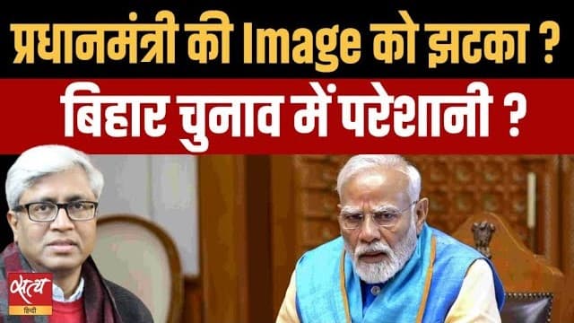 पीएम की छवि को धक्का? खोखला राष्ट्रवाद, 'ऑपरेशन सिंदूर' है वजह? पीएम की छवि को धक्का? खोखला राष्ट्रवाद, 'ऑपरेशन सिंदूर' है वजह?