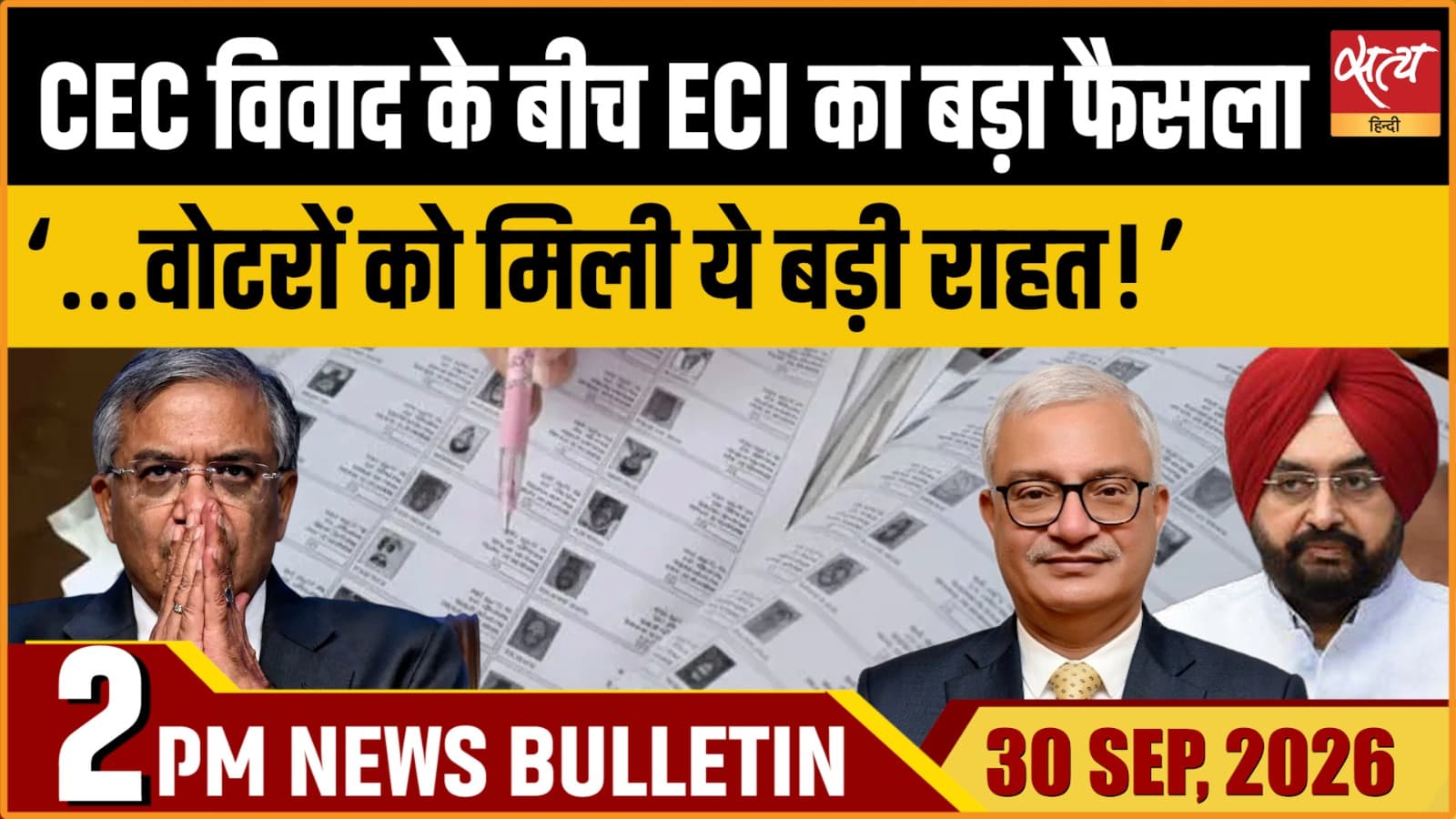 Satya Hindi News बुलेटिन ।30 सितंबर, दोपहर 2 बजे तक की ख़बरें Satya Hindi News बुलेटिन ।30 सितंबर, दोपहर 2 बजे तक की ख़बरें 