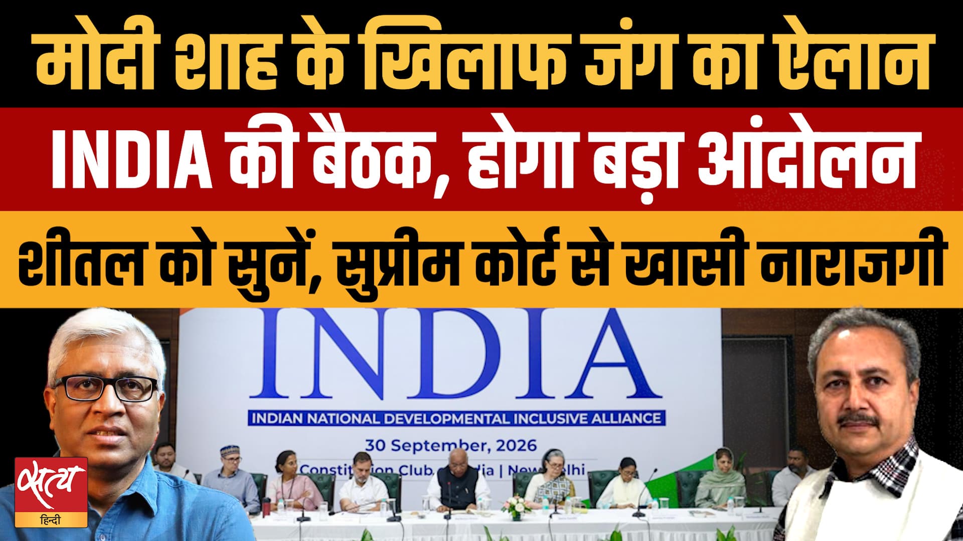 बैलेट पेपर पर चुनाव, Gyanesh की विदाई? INDIA गठबंधन का देशव्यापी आंदोलन, झुकेंगे Modi-Shah? बैलेट पेपर पर चुनाव, Gyanesh की विदाई? INDIA गठबंधन का देशव्यापी आंदोलन, झुकेंगे Modi-Shah?