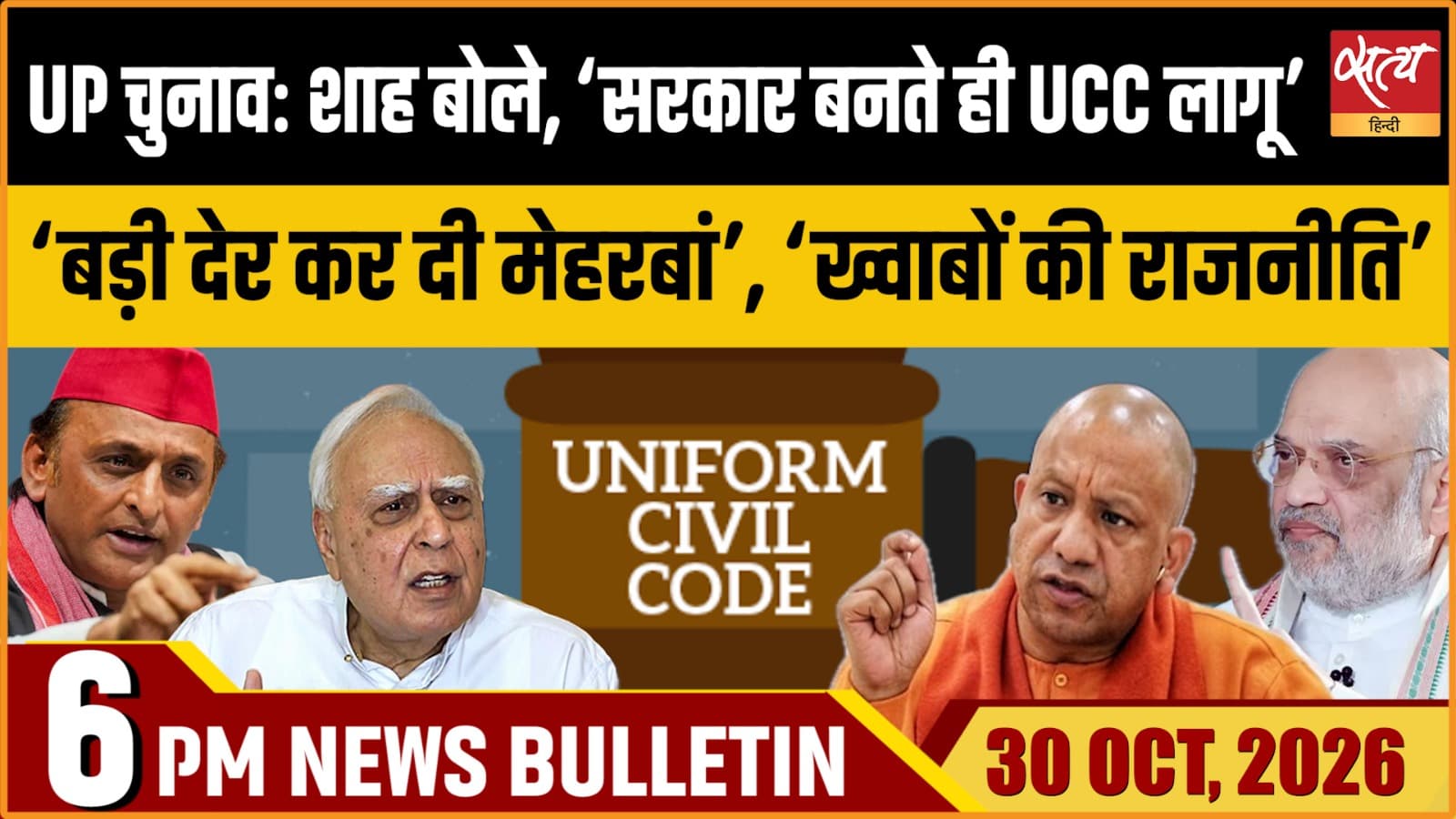 Satya Hindi News Bulletin 30 अक्टूबर ,शाम 6 बजे तक की ख़बरें Satya Hindi News Bulletin 30 अक्टूबर ,शाम 6 बजे तक की ख़बरें