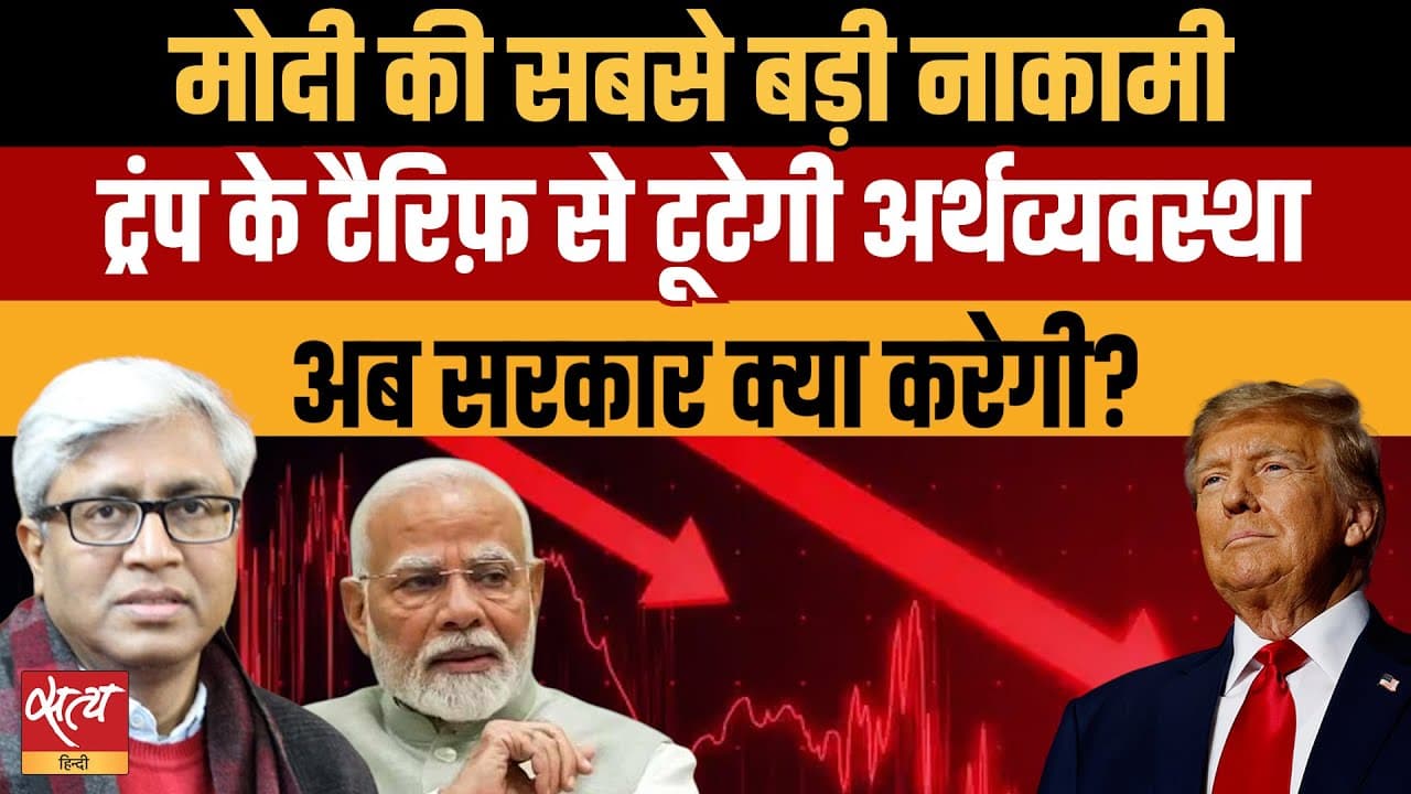 ट्रंप की नाराज़गी के पीछे क्या कारण? ट्रंप की नाराज़गी के पीछे क्या कारण?