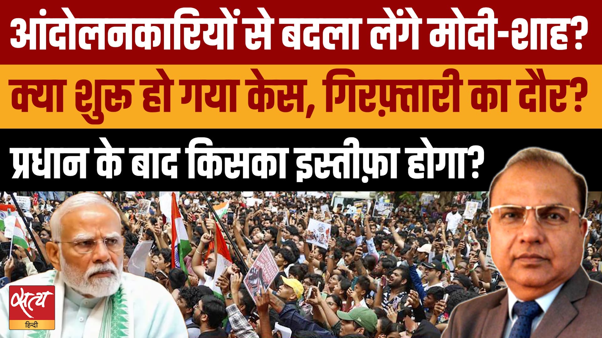 Delhi Student Protest Crackdown: क्या मोदी-शाह लेंगे बदला? | The Daily Show Delhi Student Protest Crackdown: क्या मोदी-शाह लेंगे बदला? | The Daily Show