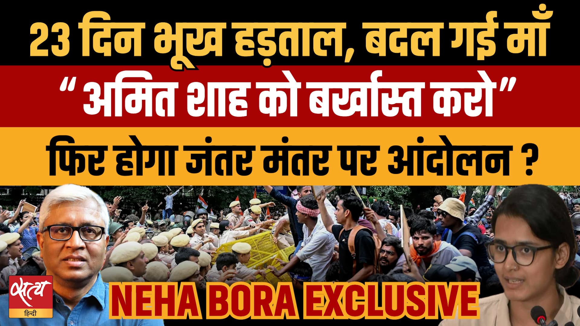 AISA President Neha Bora Exclusive | Jantar Mantar Protest खत्म या नया आंदोलन शुरू? | Ashutosh AISA President Neha Bora Exclusive | Jantar Mantar Protest खत्म या नया आंदोलन शुरू? | Ashutosh
