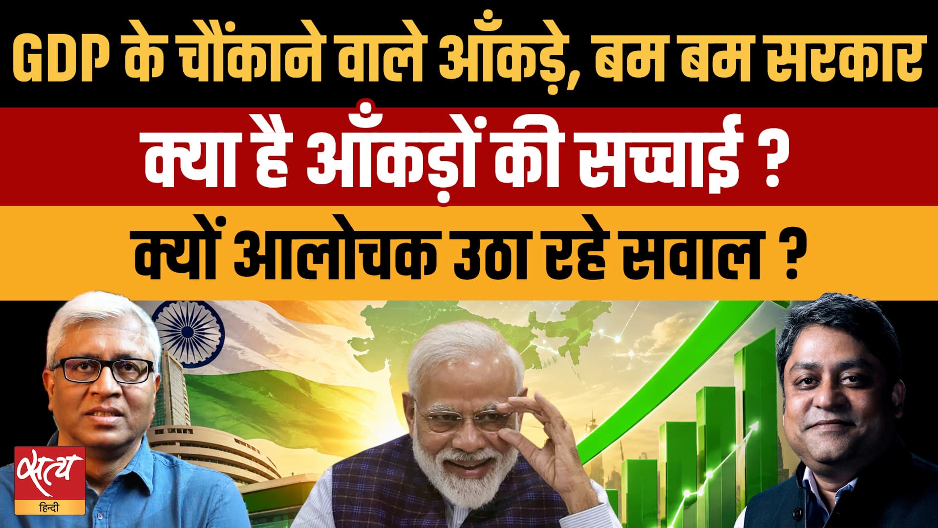 India's 7.8% GDP Growth: Manufacturing में उछाल! क्या Modi Government के दावे सच्चे हैं? India's 7.8% GDP Growth: Manufacturing में उछाल! क्या Modi Government के दावे सच्चे हैं?